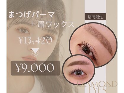 ダイヤモンドアイズ 渋谷マークシティ店(DIAMOND EYES)の写真