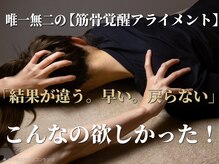 スリール(Sourire)の雰囲気（【頑固な疲れ・崩れ】首肩こり・たるみ・体型戻し丸ごとお任せ★）