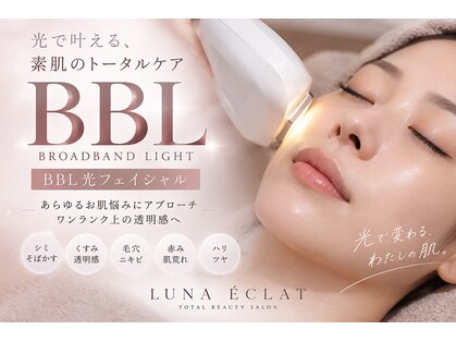 ルナエクラ(LUNA ECLAT)の写真