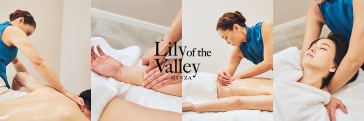 リリーオブザバレイギンザ ナグモクリニック併設サロン(Lily of the Valley Ginza)のサロンヘッダー