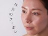 今月のクーポン【うっとり美肌60分】IPLフォト光×フェイシャルマッサージ