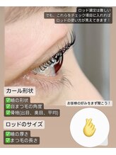 JOY美容サロン コア 蒲田店(CORE)/特殊まつげパーマスライドカール