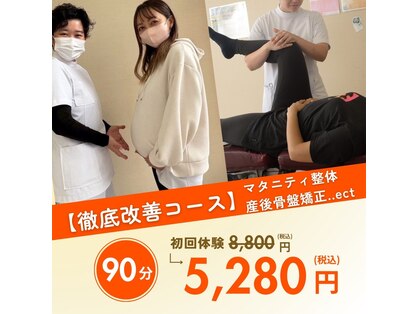 うるま整体院の写真