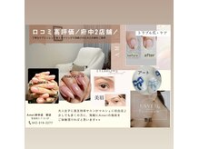 アメリ(Ameri)の雰囲気（落ち着いた店内/リクライニングチェア/テレビ有お話が苦手な方も）