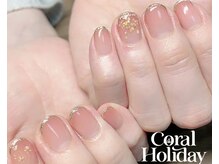 コーラルホリデー(Coral Holiday)/nudeカラー50色以上☆★