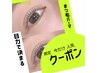 【☆期間限定☆】☆パリジェンヌ超えラッシュリフトまつ毛パーマ　¥4980