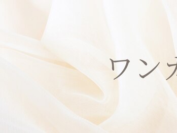 リベレ 福島店(LIBELLE)/ワンカラー