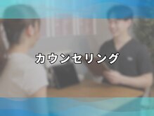 アンティオール 札幌店/1.カウンセリング　【腰痛】