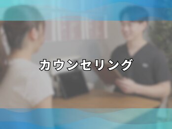 アンティオール 札幌店/1.カウンセリング　【腰痛】