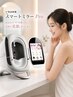 【根本から変える3ヶ月】肌改善!AI肌診断×3ヶ月美肌育成プログラム〈6回〉