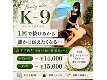 ケーナイン(K-9)