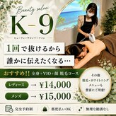 ケーナイン(K-9)