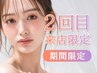 ★2回目限定★口コミ投稿で超お得！韓国風束感まつ毛パーマ【￥4680】［梅田］