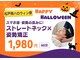 ほねキング 松戸駅東口整骨院の写真