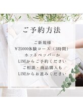 セイ(SEI)/ご新規様メニューで予約ください