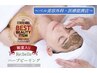 【東京最安値】１回で３回分の効果！リベルハーブピーリング・顔(要必読)