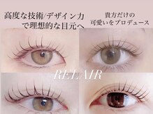 リレア(RELAIR)の雰囲気（美容液コーティング付きパリジェンヌ＆まつ毛パーマ）