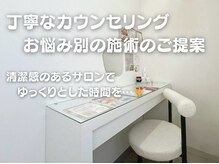 サロンドチュラ(salon de chula)の雰囲気（どのメニューを選べばいいかわからない方もお任せ下さい♪）