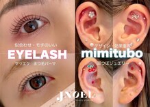 ジェノール 飾磨本店(JNOEL)