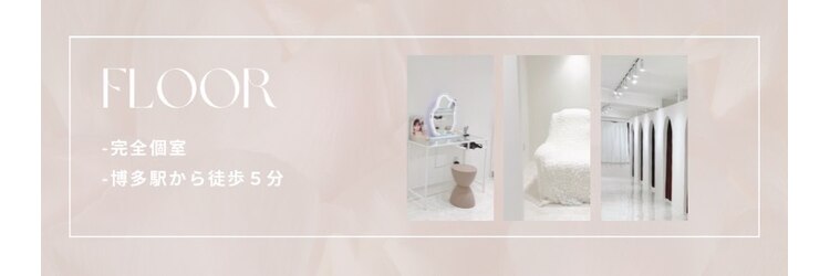 ルシエル 博多本店(LuXiel)のサロンヘッダー