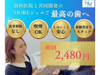 ホワイトニング モア(Whitening MORE)