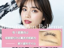 まつ毛パーマ/マツエク/フラットラッシュ/ラッシュリフト/舞鶴