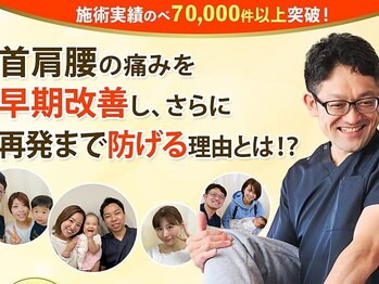 まごろく鍼灸整骨院/選ばれる理由