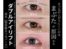 ザ ベッピン(the 別嬪)/アイストレッチ付まつ毛パーマ