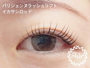フェア センター南(Fair)/パリジェンヌラッシュリフト