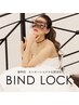 【担当者限定★SNSで話題のテクニック】バインドロック60set￥3900