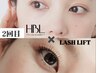 《　まつ毛パーマ＆HBL 期間限定価格！￥12500→10400 》