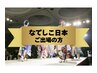 【なでしこ出場/メンズ】インドフェイシャル小顔+毛穴ケア12000円→8800円