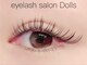 ドールズ 王子店(Dolls)の写真/特別な日はいつもより華やかに♪まつげエクステ・まつげパーマで、大切な一日を彩る理想の素敵な目元へ☆