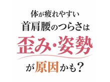 ストレッチ 整体 ホープ(HOPE)