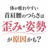 ストレッチ 整体 ホープ(HOPE)