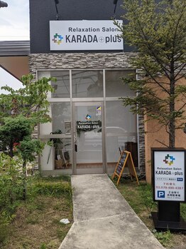 カラダプラス 東加古川店(KARADA+plus)/当店入り口は383号線側です。