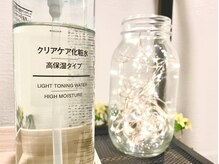 ソライロ/☆おススメの肌用品を完備☆