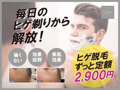 エムズビューティー(M’s Beauty)の写真