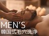 2回目以降もお得♪韓国式毛穴洗浄＋選べるモデリングパック☆9900円→ 6600円