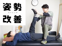 Rストレッチ 二条店/【もも裏ストレッチ】姿勢改善◎