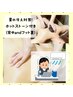 【夏バテ.冷え対策】深部リンパ70分全身&ホットストーン（背中.足裏）¥10000