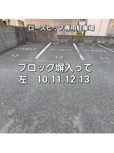 ローズヒップ(Rose Hip)/専用駐車場☆