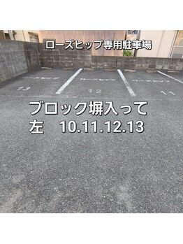 ローズヒップ(Rose Hip)/専用駐車場☆