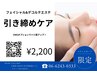 特別emsエステクーポン6290→2200