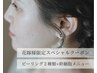 【ブライダル】【フェイシャル】　花嫁様限定！透明感のある女神肌へ