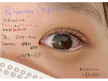 プルームミコ(Plume mico)/＆healthy ～フラット100本～