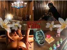 アジアンリラクゼーション ヴィラ 豊田丸山店(asian relaxation villa)