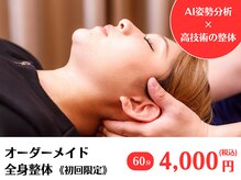 オリガミ鍼灸接骨院 旭丘院