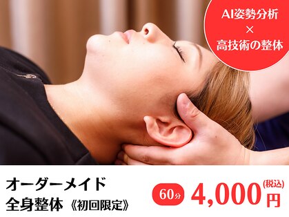 オリガミ鍼灸接骨院 旭丘院の写真