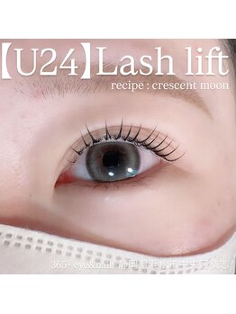 サンロクゴプラス(365+)/【U24 艶ぷる まつげパーマ】